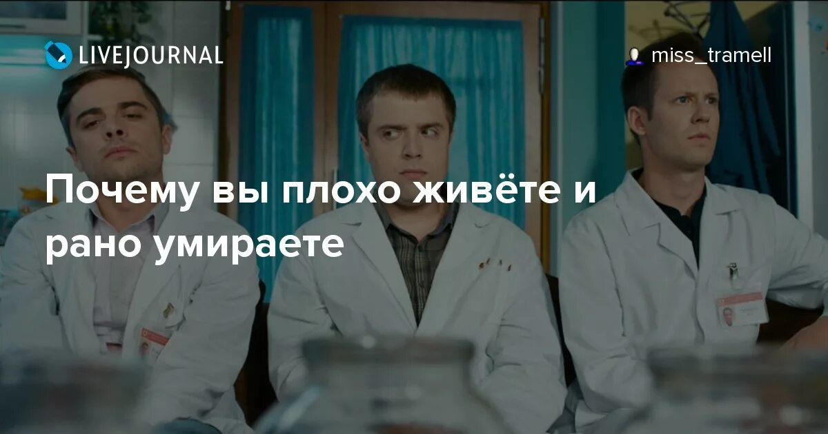 Не плохо жил не плохо пил. Не плохо жил не плохо пил