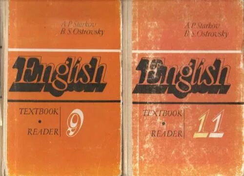 Учебники 1990 года. Учебник английского старый. Английский язык учебник 90 годов. Советские учебники по английскому языку. Старые учебники.