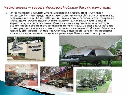 Занявшая характеристика