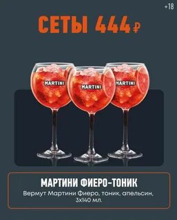 Коктейль токио