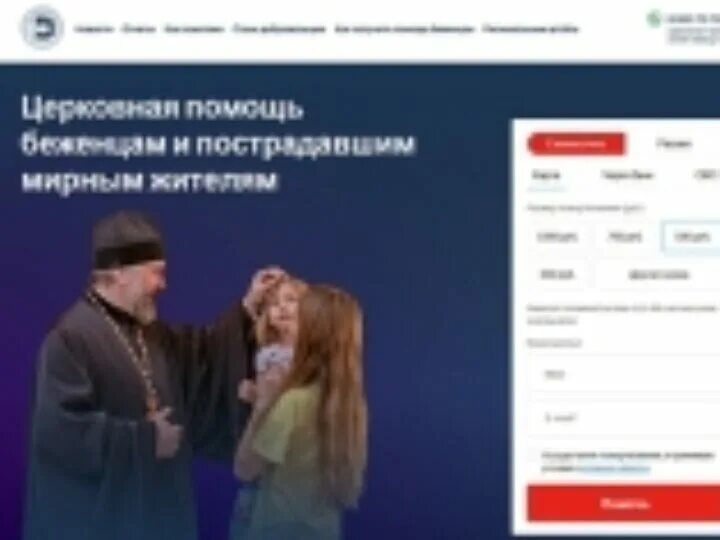 Церкви оказывающие помощь