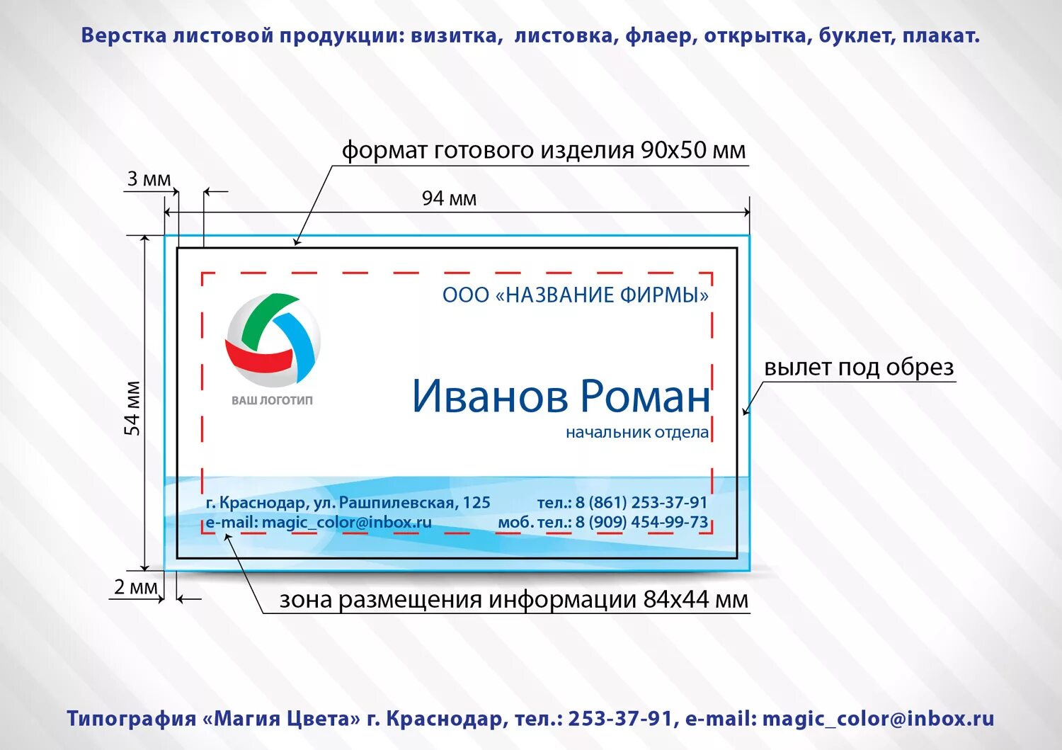 Макет визитки для типографии. Подготовка визитки к печати. Макет для типографии. Подготовка к печати визиток для типографии. Размер визитки в пикселях фигма