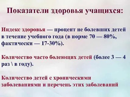Как посчитать процент заболеваемости