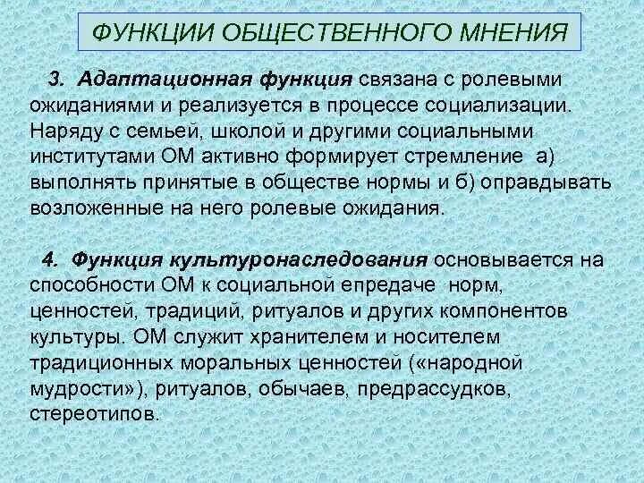 Нарушение ролевых ожиданий рекомендации. Пояснение ролевого ожидания.