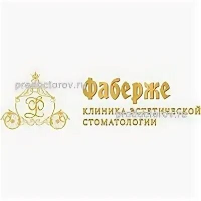 Логотип фаберже. Радищева, 4. Клинике фаберже. Чернышевского 16 екатеринбург фаберже. Клинике фаберже.