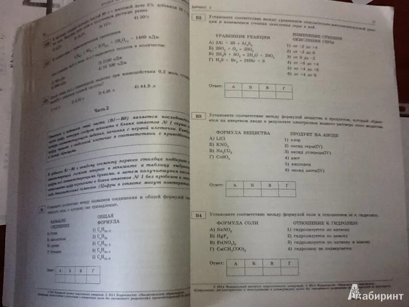 ЕГЭ вариант химия 2014. ЕГЭ по химии 2014 тематические и типовые экзаменационные варианты. Химия ЕГЭ 30 вариантов Добротин. Добротин ЕГЭ химия 2023 30 вариантов. Добротин сборник 2023