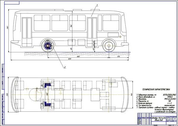 Габариты автобуса ПАЗ 4234. Колесная база ПАЗ 4234. ПАЗ 32053 габариты. Габариты автобуса ПАЗ 32054. Системы автобуса паз