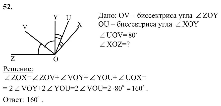 геометрия 7 класс упражнение 39