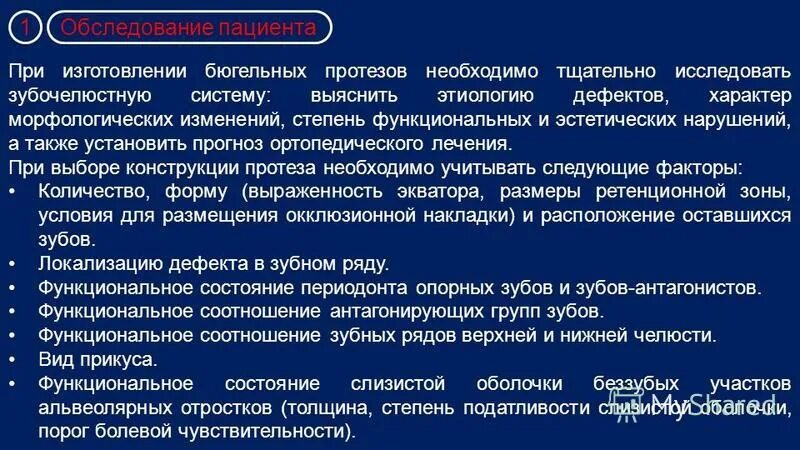 показания к применению бюгельных протезов