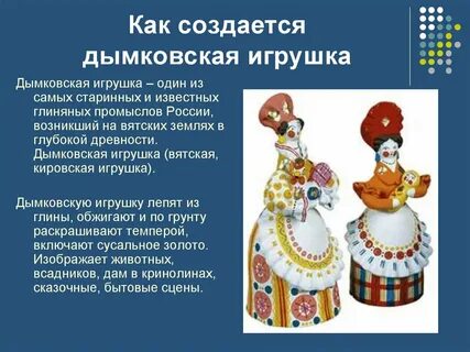 Игрушки 2 класса