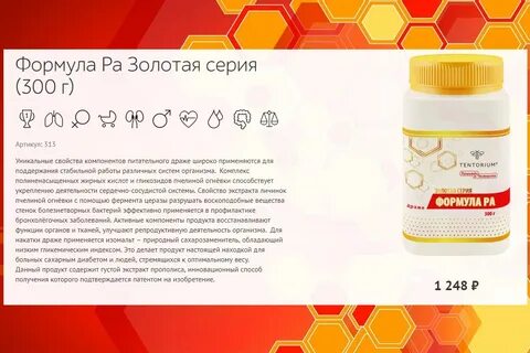 Драже плюс