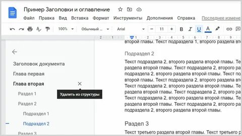 Title в документе