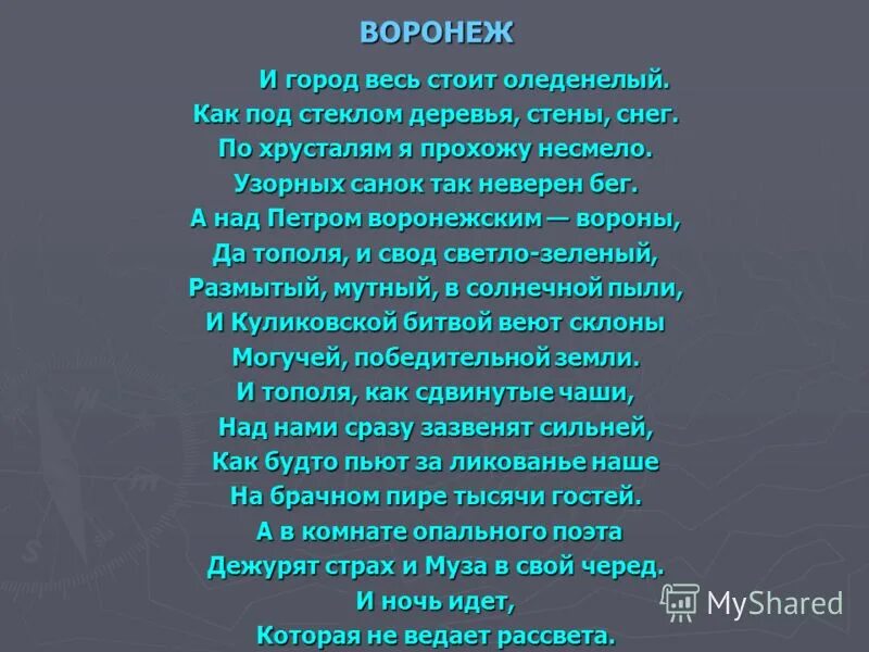 стихи про катание с горки. стих про сани. история появления саней. стихотворение про зимние забавы. узорных санок так неверен бег значение.