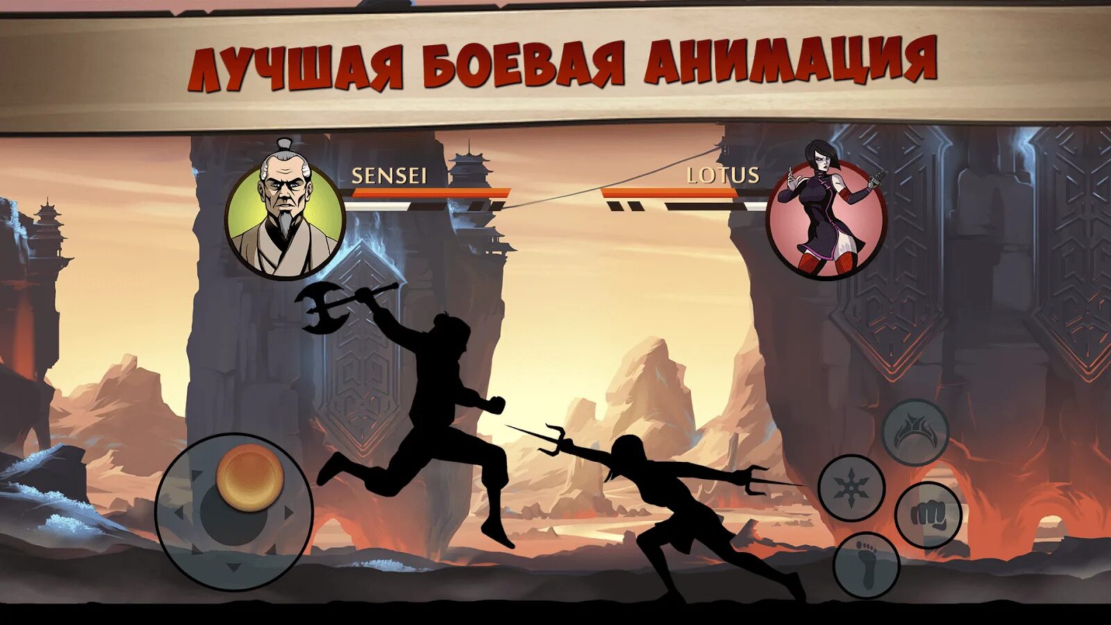 Шадоу файт 2 Special Edition. Шедоу файт 2 спешл эдишн. Бой с тенью 2 игра. Shadow Fight 2 Lotus.