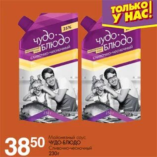 Чудо блюдо ул туполева
