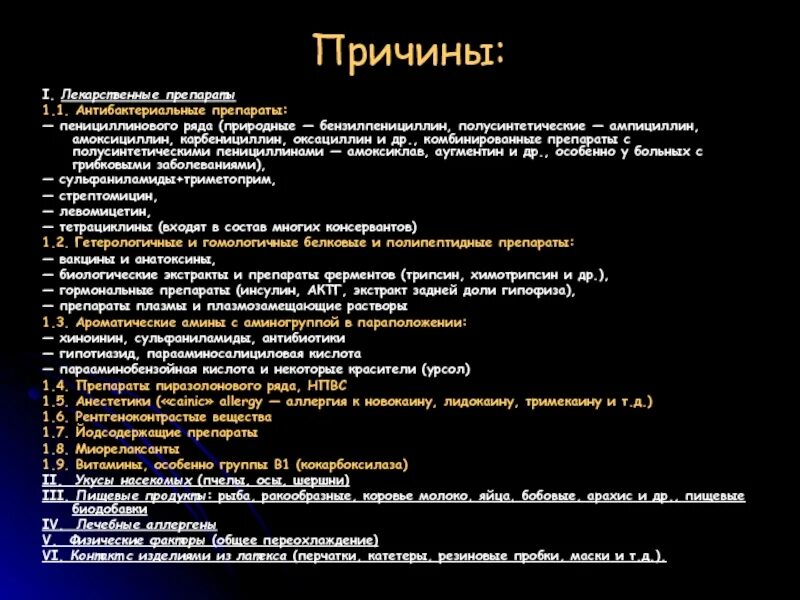Отек квинке какое лекарство. Жалобы пациента при отеке квинке. план обследования при отеке квинке. наиболее типичными местами локализации отека квинке являются.