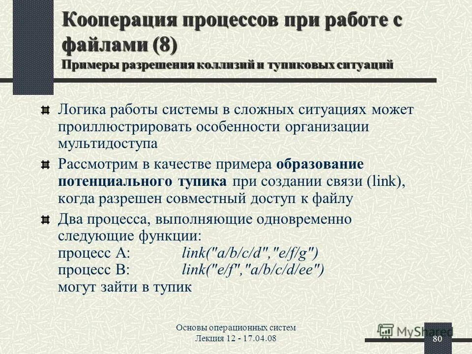 кооперация процесс. кооперация труда на складе. кооперирование это в географии. кооперация труда. процесс кооперирования.