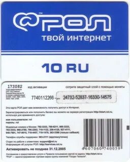 Твой интернет 1