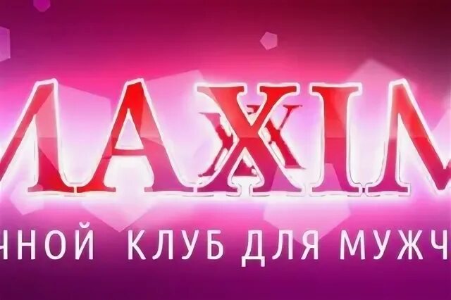 Как я посетил стриптиз клуб в Калининграде: gts39 - ЖЖ