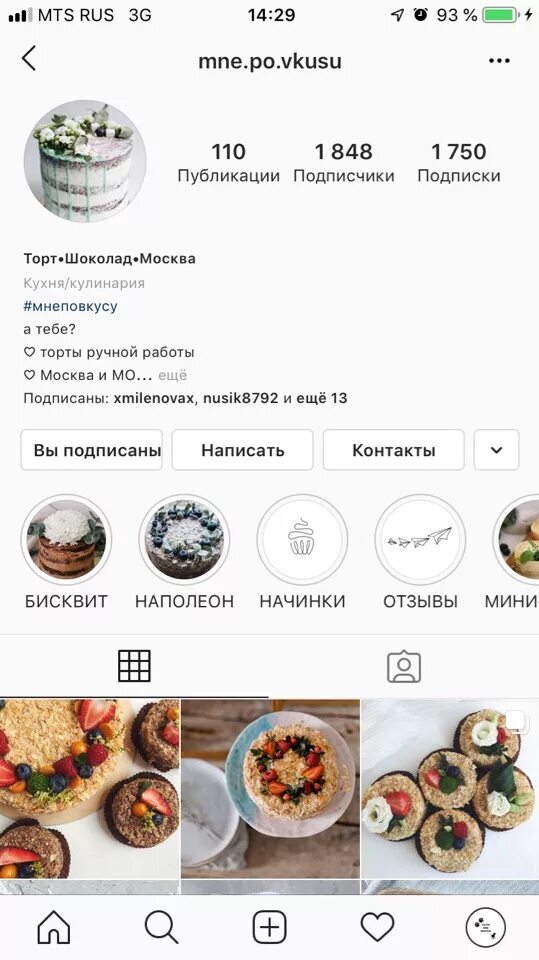 Как правильно оформить шапку профиля. Шапка профиля кондитера. шапка профиля коднитер. шапка профиля кондитера в инстаграм. красивая шапка профиля в инстаграме.
