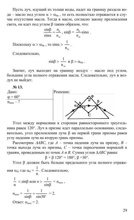 Физика 11 класс мякишев волны. Физика 11 класс Мякишев Буховцев Чаругин 2021. Физика 11 класс Мякишев Петрова. Физика 11 класс Мякишев гдз. Гдз по физике 11 класс Мякишев лабораторные.