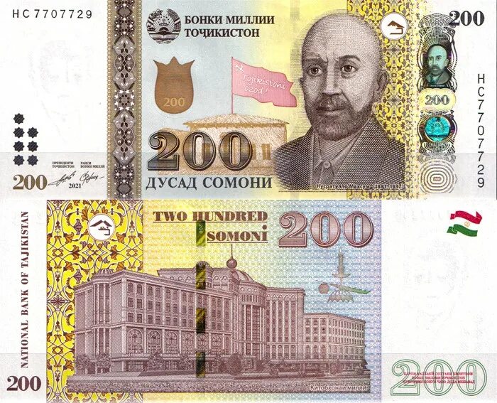 Купюра 200 Сомони. Пули точики 500 сомона. Таджикский Сомони купюры. 100 Сомони.