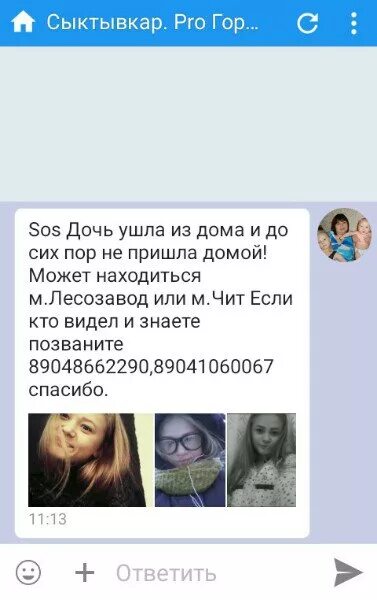 дочь ушла из дома что делать