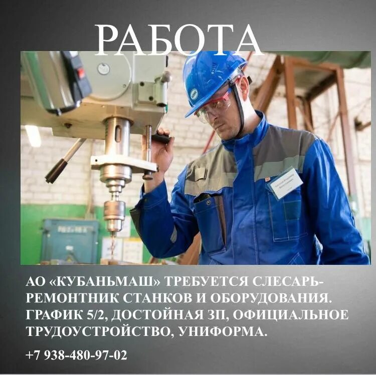 Лабинск работа доска бесплатных. Лабинск работа доска бесплатных. Лабинск ру. Лабинск ру объявление. Лабинск работа доска бесплатных.