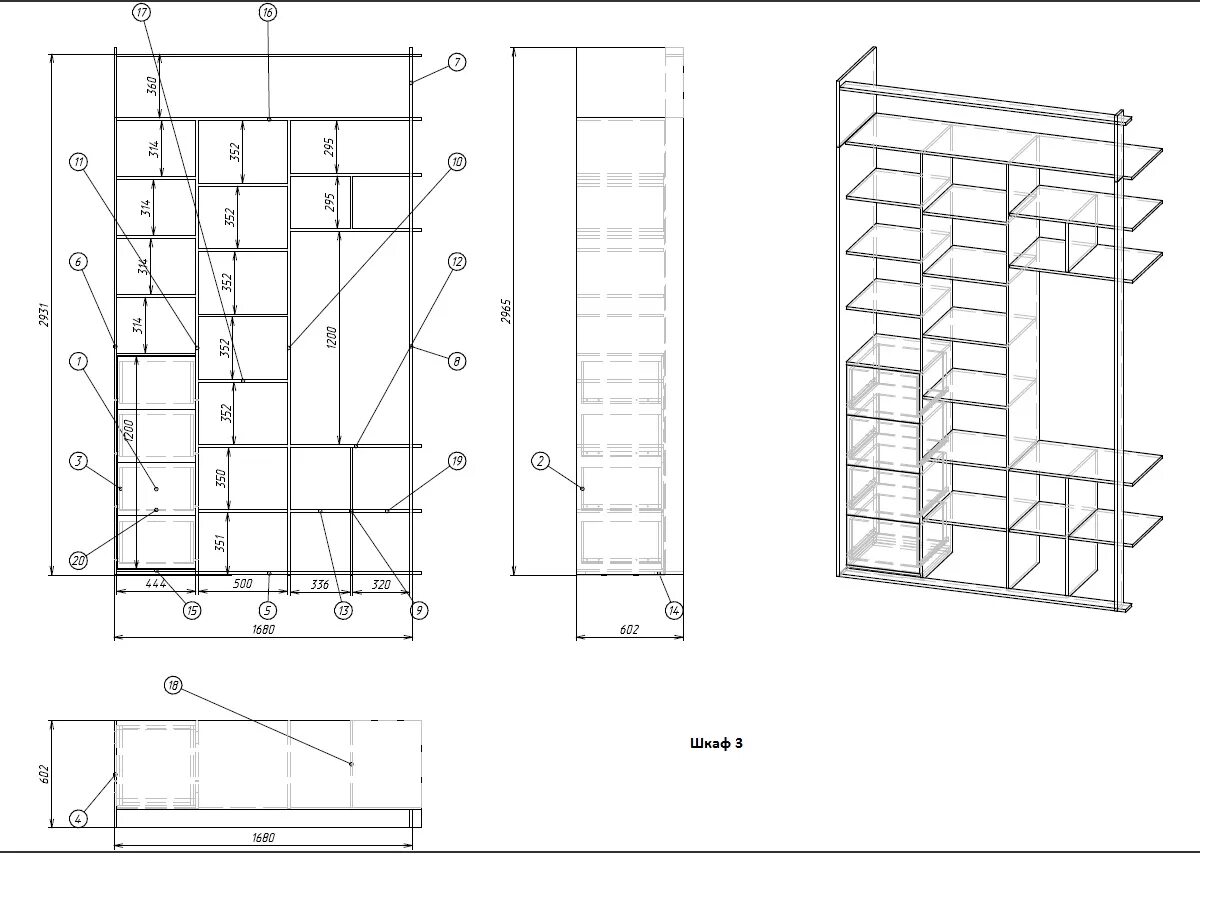 Сборка шкафа купе с 3