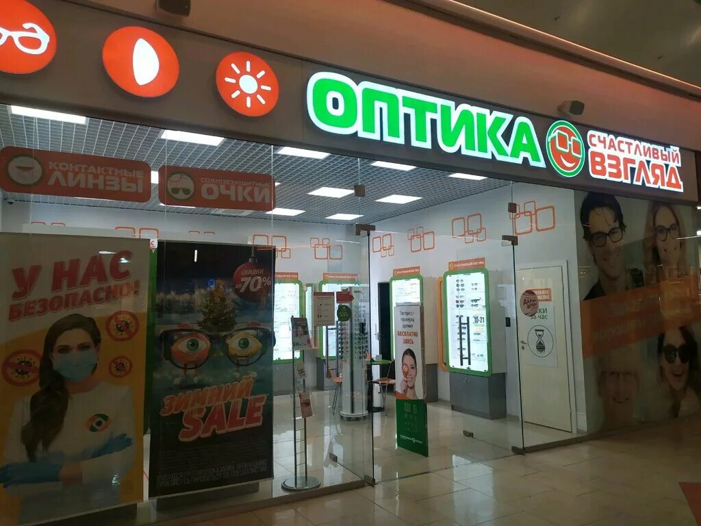 счастливый взгляд москва. счастливый взгляд москва. счастливый взгляд интернет магазин. счастливый взгляд ярославль. счастливый взгляд ярославль.