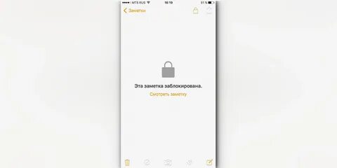 Заметки айфон