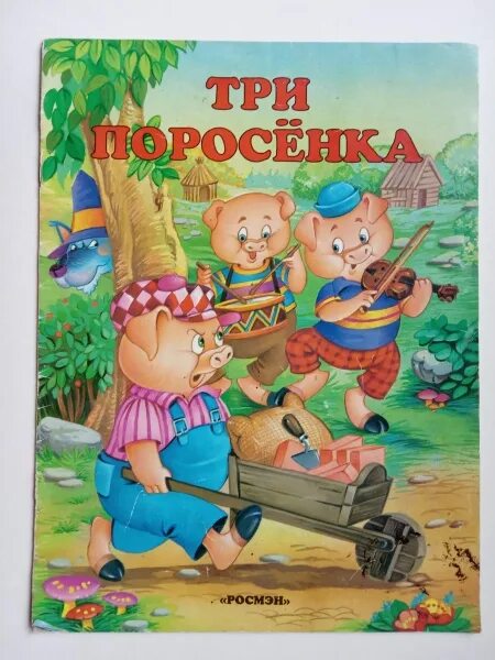 Аргентинские сказки. Сказка 1994. Сказка 1994. Книга волшебное зеркало сборник сказок. Сказка 1994.