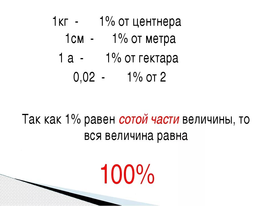 Сколько в 1 га квадратных метров. Гектар это сколько метров. Сколько метров в га. Сколько метров в квадрате в гектаре. 1 километр в квадрате в квадратных метрах