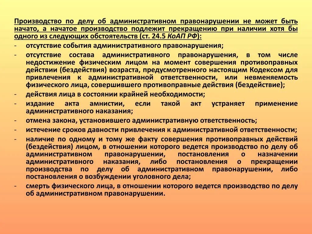 Срок исполнения административного штрафа. Производство по административным делам. сроки в производстве по административным делам. сроки в производстве по делам об административных правонарушениях. срок давности адм правонарушения.