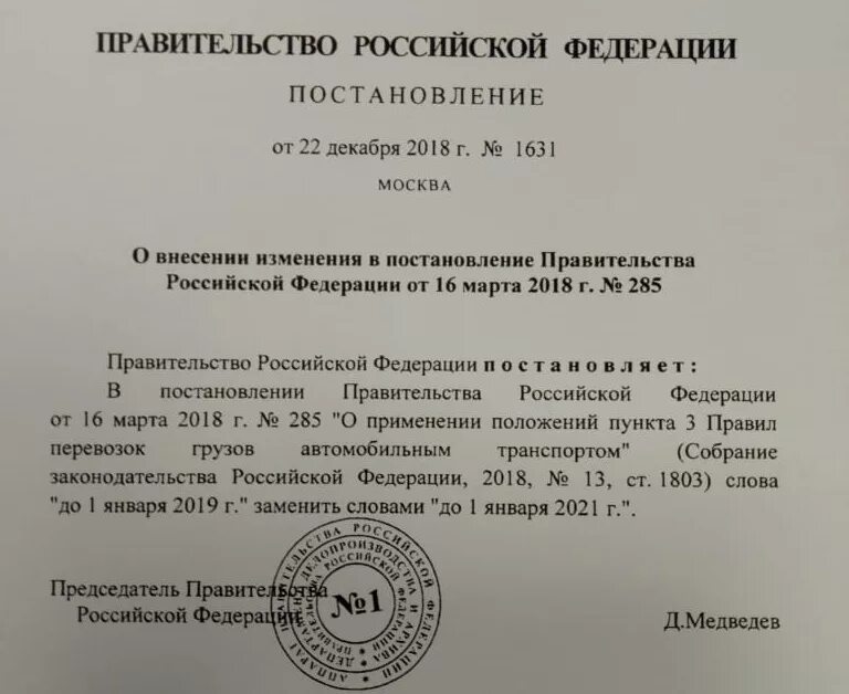 Постановление правительства рф 963 от 27.05 2022. Постановление правительства РФ 1639 от 27.12.1997. 1639 Постановление правительства 27.12.1997. Постановление правительства 1639 от 27.12.1997. Приказ 1639 от 1997.