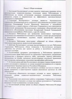 Договора 2017 года