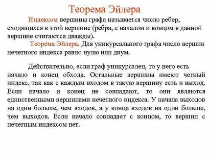 Индекс в графе
