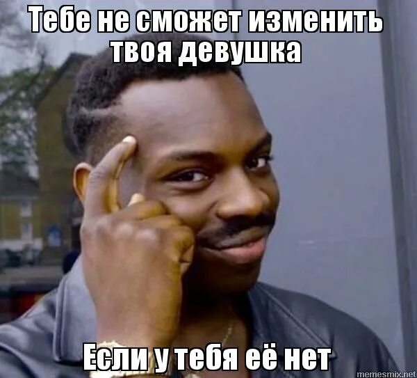 Мем с негром. Мем с негром