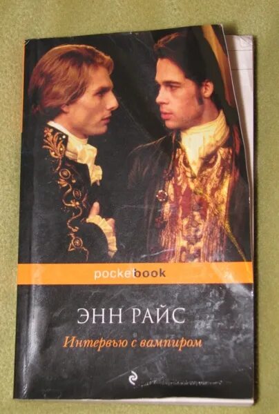 Интервью с вампиром книга. Интервью с вампиром книга. Энн райс "интервью с вампиром". Энн райс интервью с вампиром рейтинг. Интервью с вампиром фильм 1994 том круз.