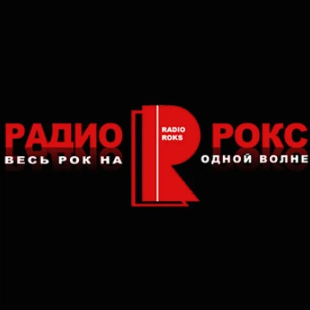 Радио Рокс. Рок радио России. Радио Рокс лого. Слушать радио.