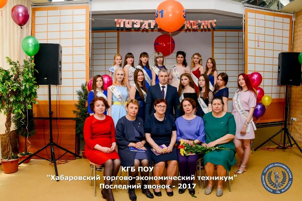 Торгово-экономический техникум хабаровск. Техникум советской торговли хабаровск. Логотип торговой экономический техникум. Торговый техникум хабаровск сайт. Торговый техникум хабаровск сайт.