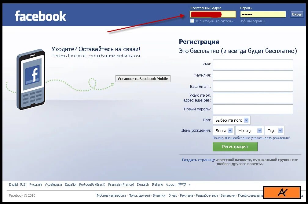 Фейсбук контакт. Фейсбук вход на страницу. Фейсбук мобильная версия вход. Как установить Фейсбук. Фейсбук установить на телефон на русском