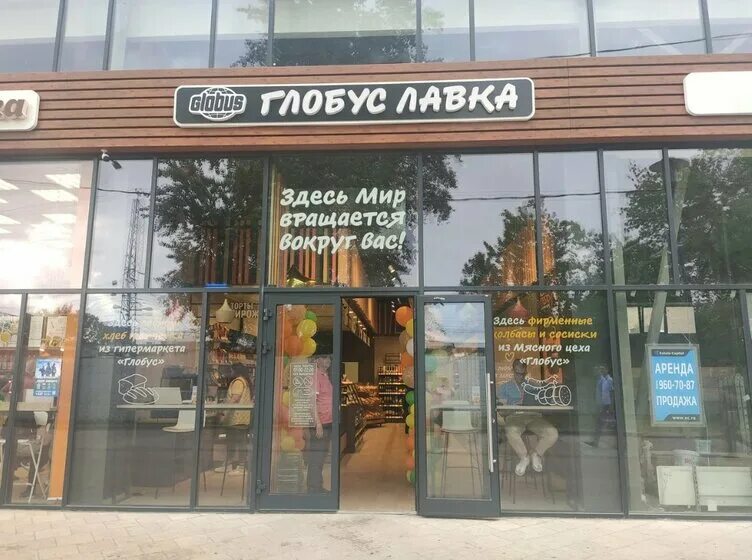 Самый большой магазин глобус. Тц глобус москва. Глобус магазин. Гипермаркет глобус в санкт-петербурге. Магазин глобус набережные челны.