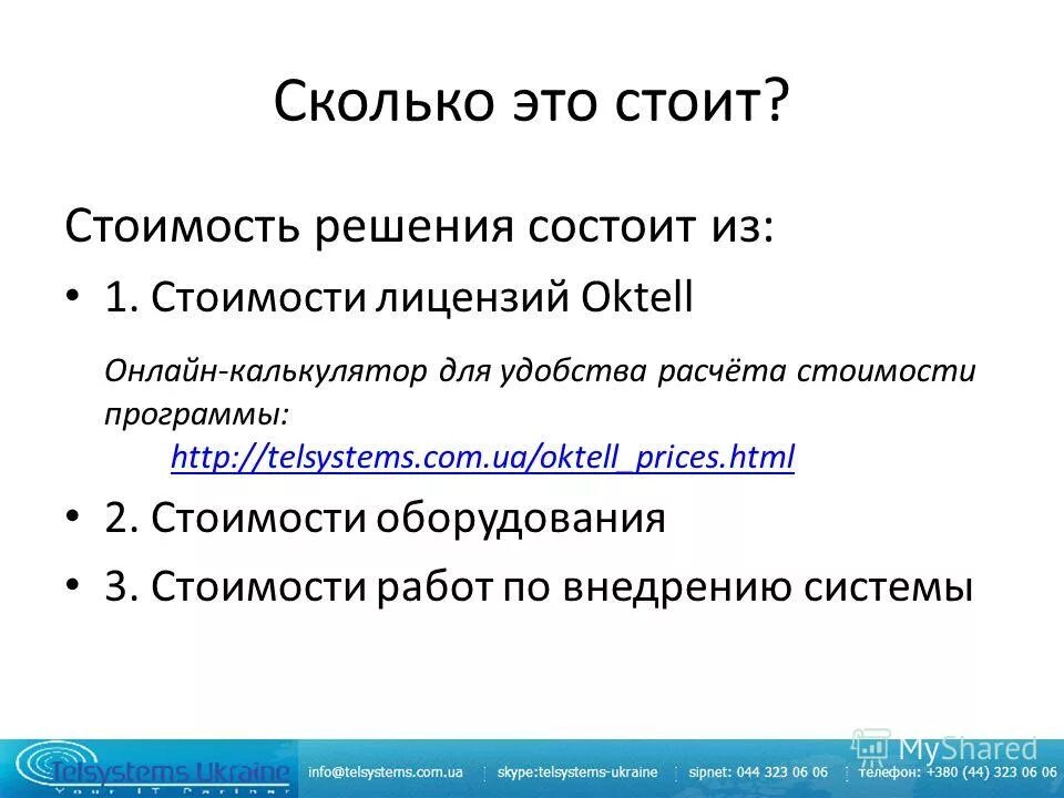Стоимость обучения картинка. Программа. Текстовая программа. Управление весом. Блог wordpress.