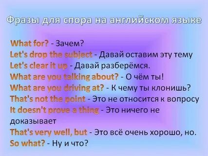 Выражения включающие слово общение