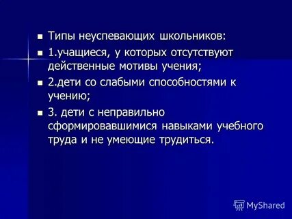 Способность к учению