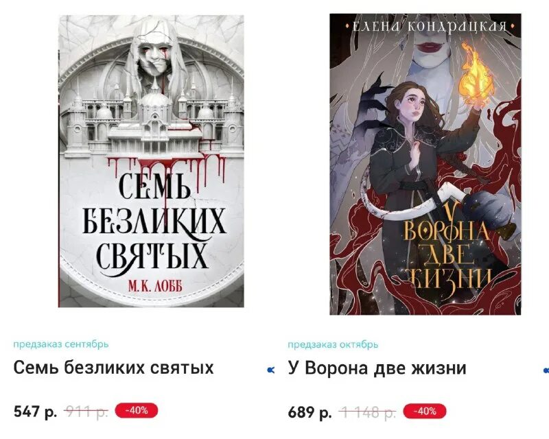 Чупеко рин "сердце сумрака". Костяная ведьма рин чупеко трилогия. Костяная ведьма 2018 год москва эксмо. Семь безликих святых. Шэрон болтон книги.