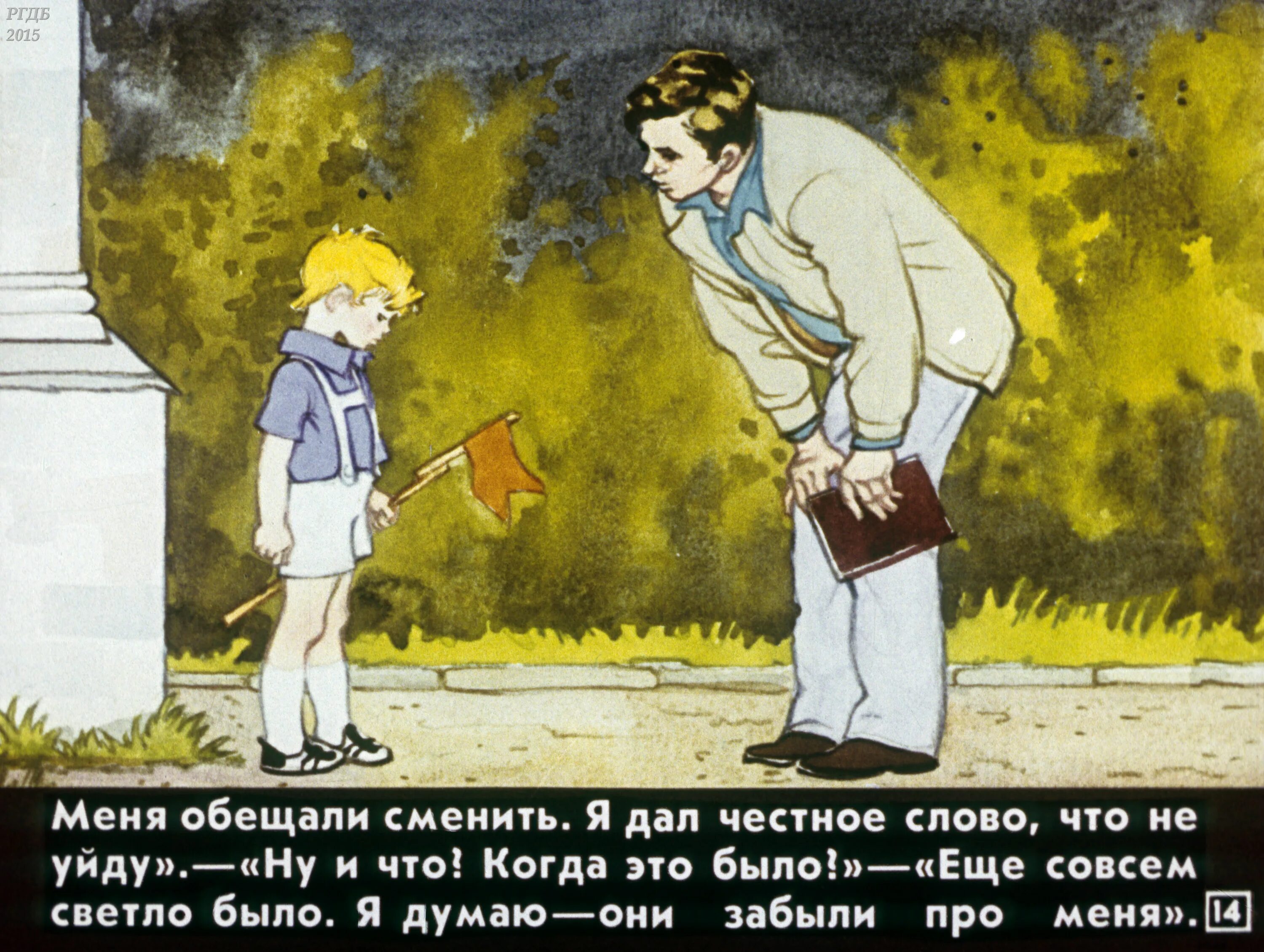 Иллюстрации к рассказу честное слово Пантелеева. «Честное слово» л. Пантелеева (1941). Л. Пантелеев. Рассказ «честное слово».. Герои рассказа честное слово