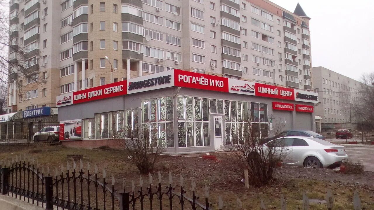 Магазин рогачев в смоленске. Рогачев и ко смоленск шины. Рогачев смоленск. Магазин рогачев в смоленске кашена шины. Магазин рогачев в смоленске на фрунзе.
