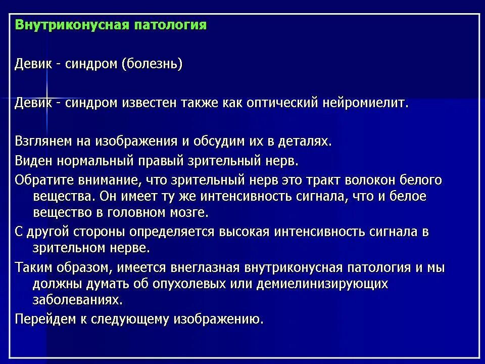 Вопросы по патологии. Зараженная аномалия перевод. Кили как переводится патологический.